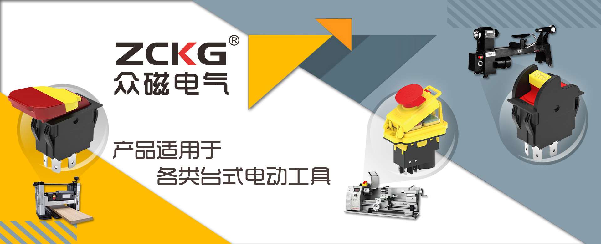 樂清市眾磁電氣有限公司